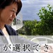 【子連れ参加歓迎】6/18(土)に在宅ワークについて学べるイベントを開催