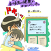 ついに発給!有給休暇。