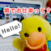 私と子どもの場合の“隣でお仕事”