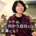副業OKになったクラウドワークス。広報・稲増さんが週末カフェ営業で得られたものは?