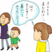 【第13回】鼻吸いマシーンは必要か? 〜ワーママ子育て狂想曲〜