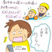 【第24回】1回1万円のベビースイミング? 〜ワーママ子育て狂想曲〜