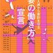 自分(妻)の収入を戦略的に見つめてみよう『収入減から家計を守る「妻の働き方」宣言』
