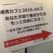 主婦がイベントで、バーチャルアシスタントの日々について熱く語っちゃいました!?