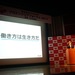前グーグル日本法人代表が語るこれからの日本で必要な働き方