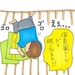 【第27回】保育園シーツだと自然と寝る? 〜ワーママ子育て狂想曲〜